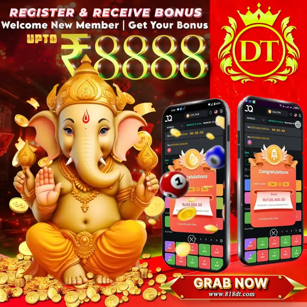 DT LOTTERY | India Games